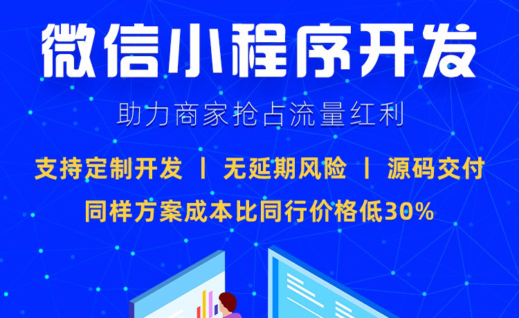 小程序制作得多少钱啊