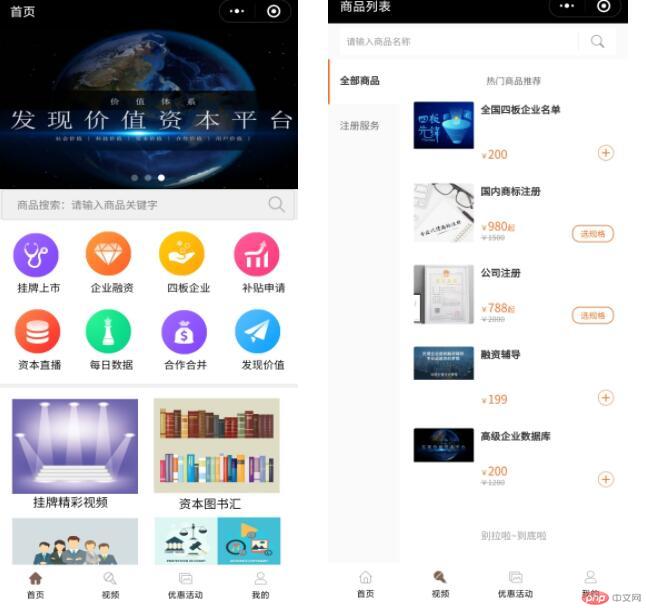 无锡小程序制作开发流程