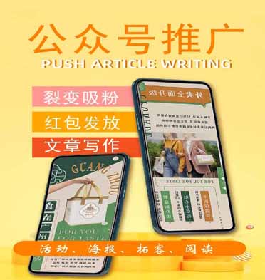 微信公众号推广的10个方法，让粉丝主动来关注你